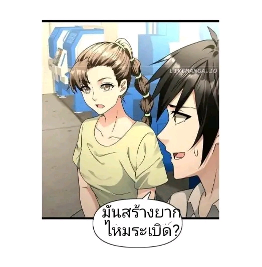 ฉันมีเซฟเฮาว์ในวันโลกาวินาศ ตอนที่ 174 หน้า 4