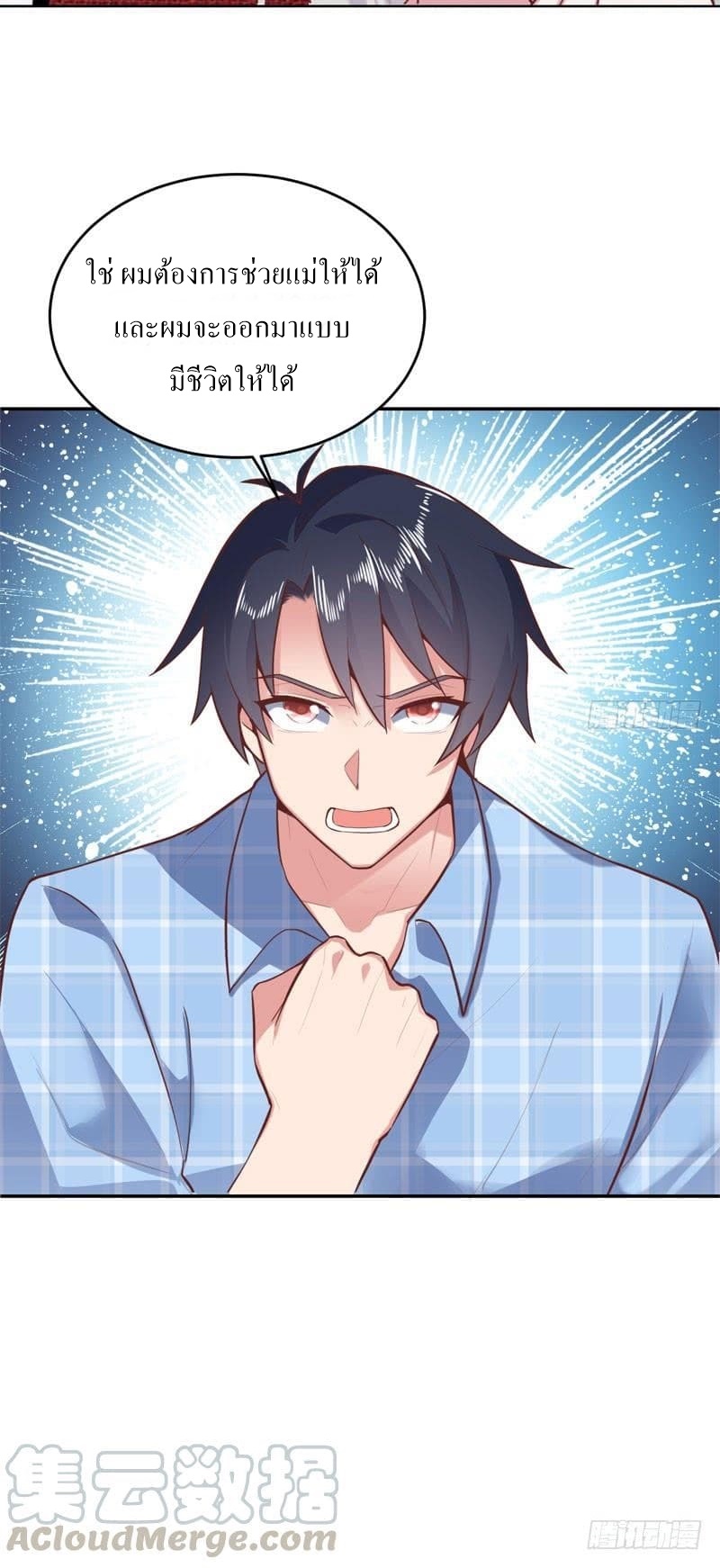 |. Carrying The Goddess Along (จบss1) ตอนที่ 51 หน้า 36