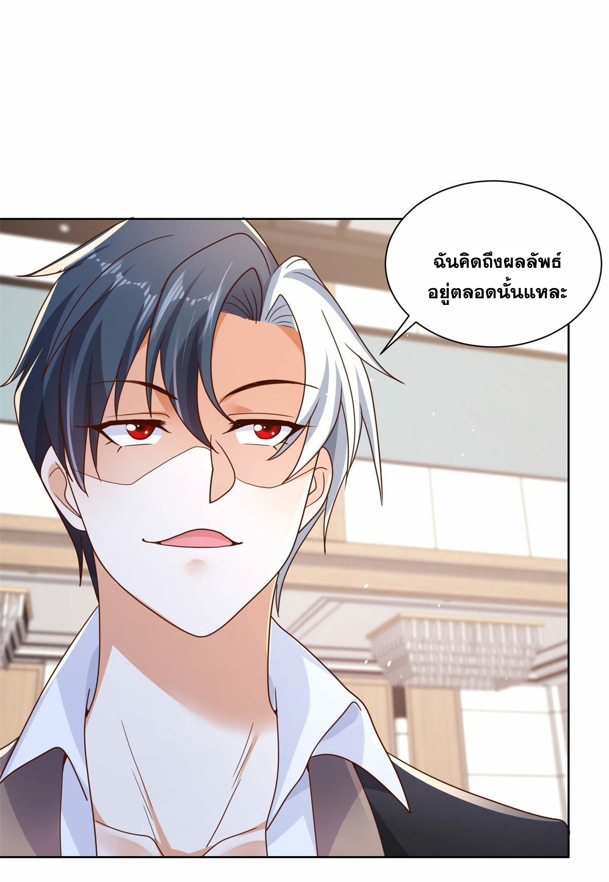 Arch villain วายร้ายระดับเทพ ตอนที่ 10 หน้า 21
