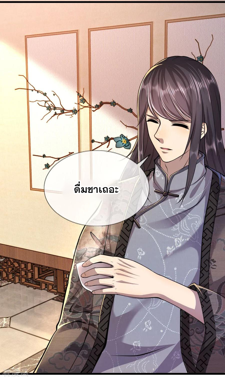 มหาเทพเซียนหมอ ตอนที่ 137 หน้า 11