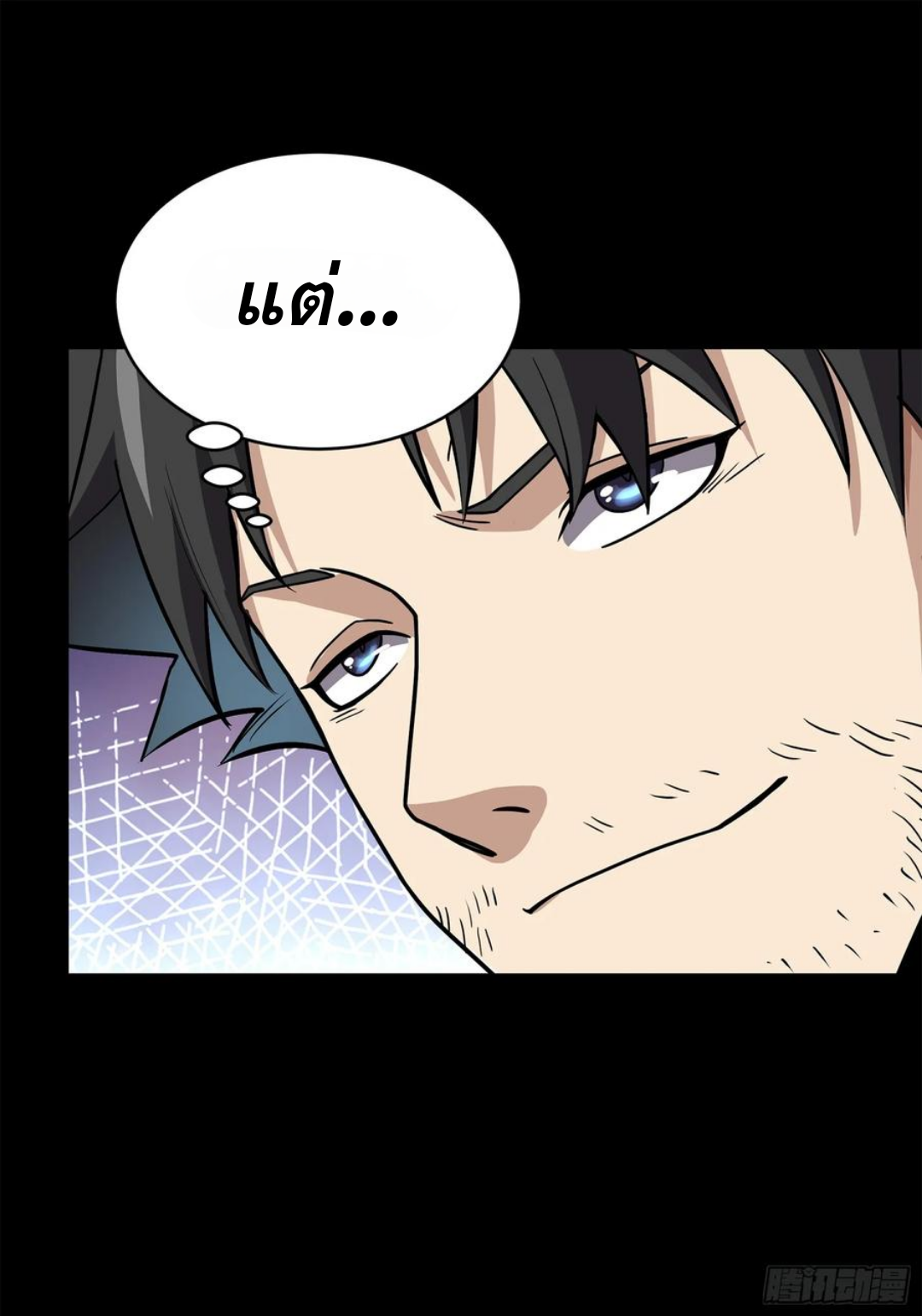 Legend of Star Genera ชนจีน ตอนที่ 123 หน้า 26