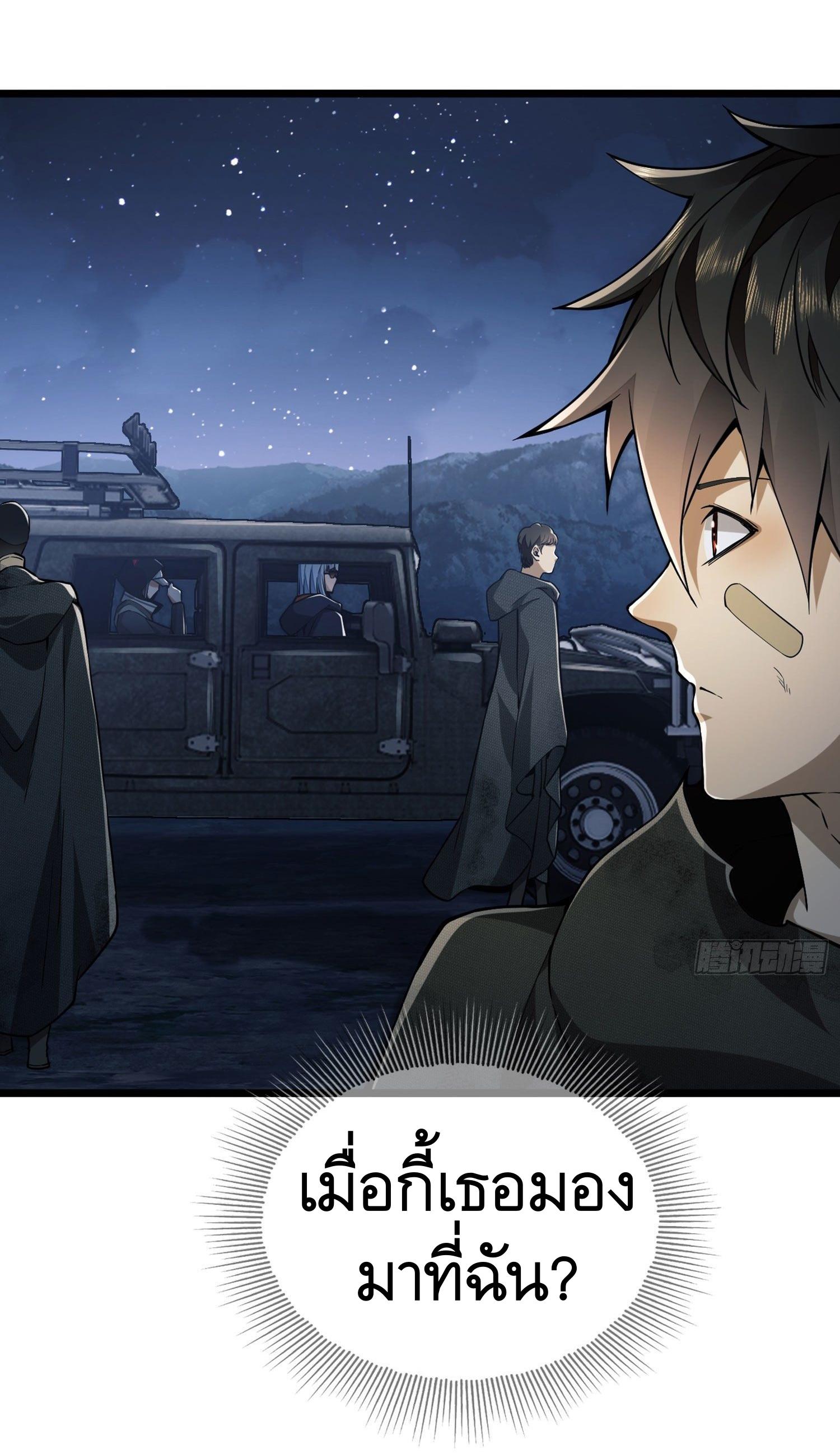 THE FIRST ORDER ตอนที่ 18 หน้า 33