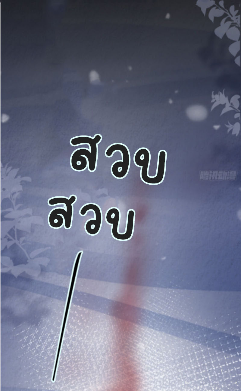 ปีศาจจิ้งจอกของฉันวันนี้ก็ยังเป็นเด็กดี? ตอนที่ 11 หน้า 16
