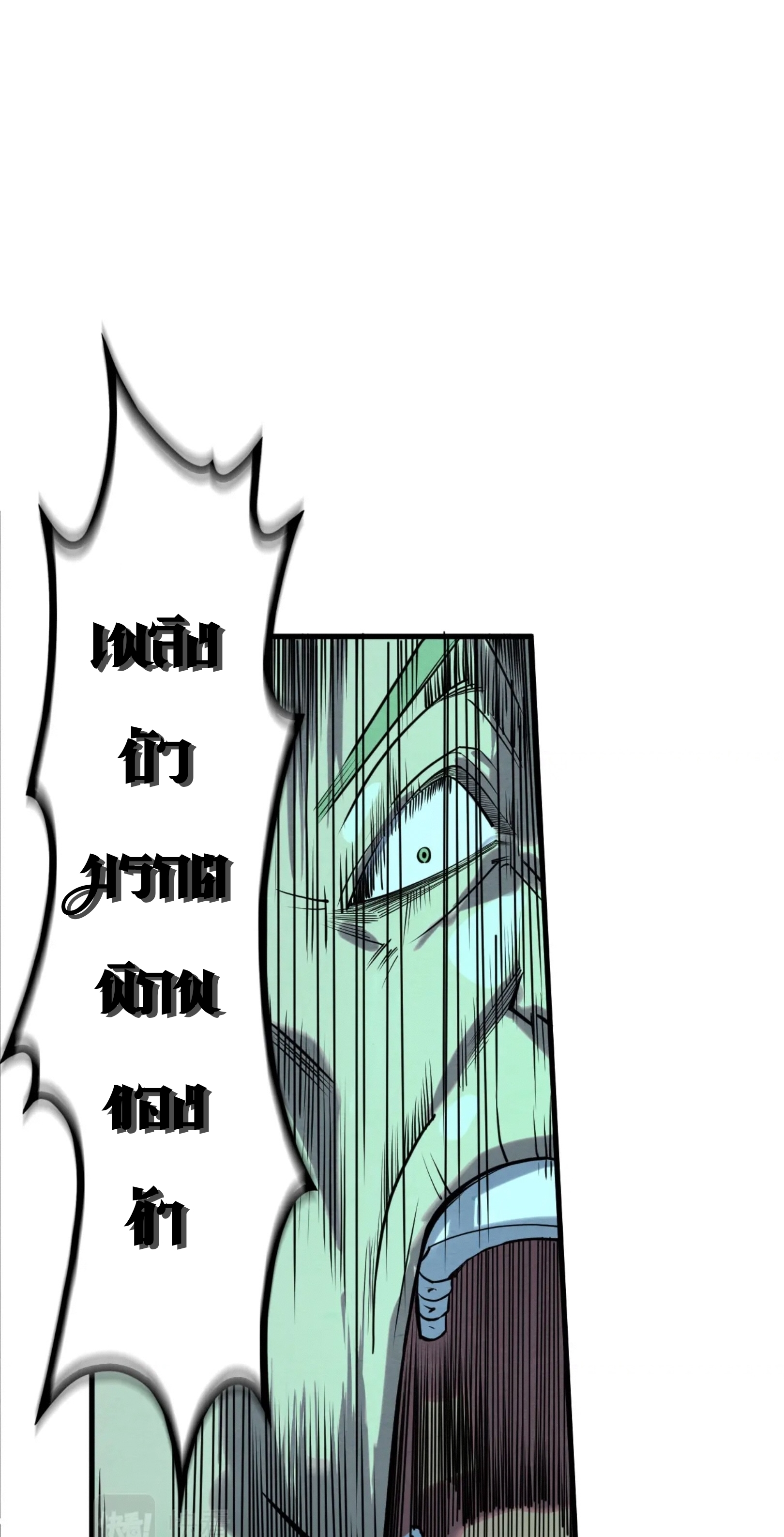 มหาเทพนิรันดร์กาล ตอนที่ 110 หน้า 8