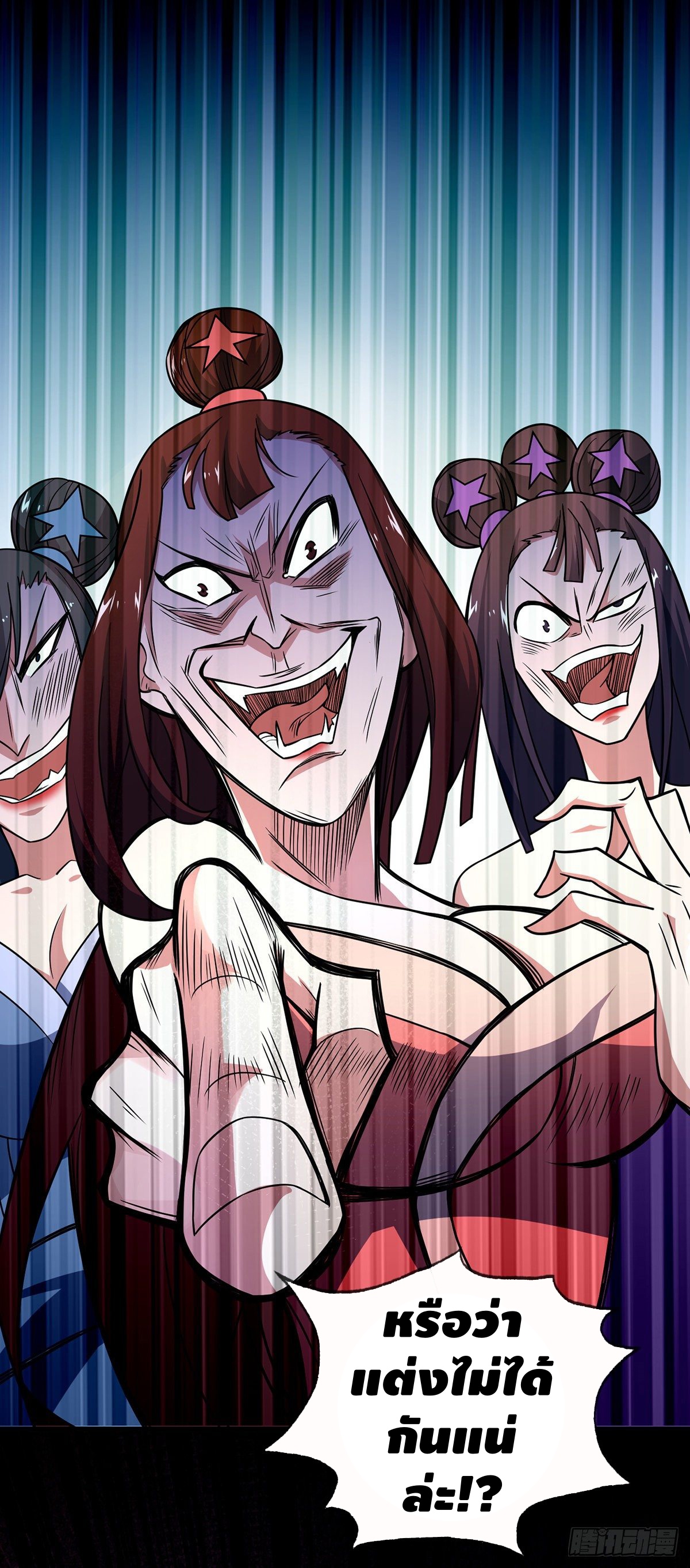 Eternal first son-in-law ตอนที่ 38 หน้า 14