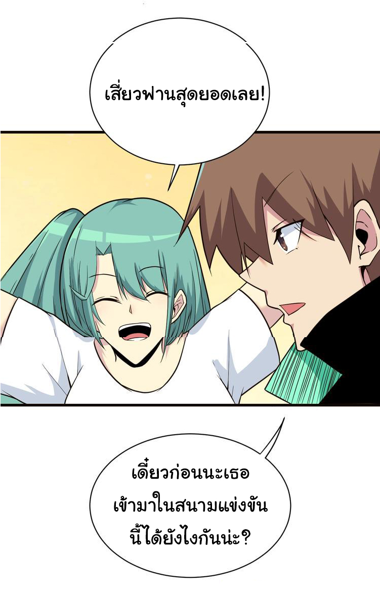 Sanjie Taobao Store ระบบร้านค้าเทพเจ้า ตอนที่ 220 หน้า 13