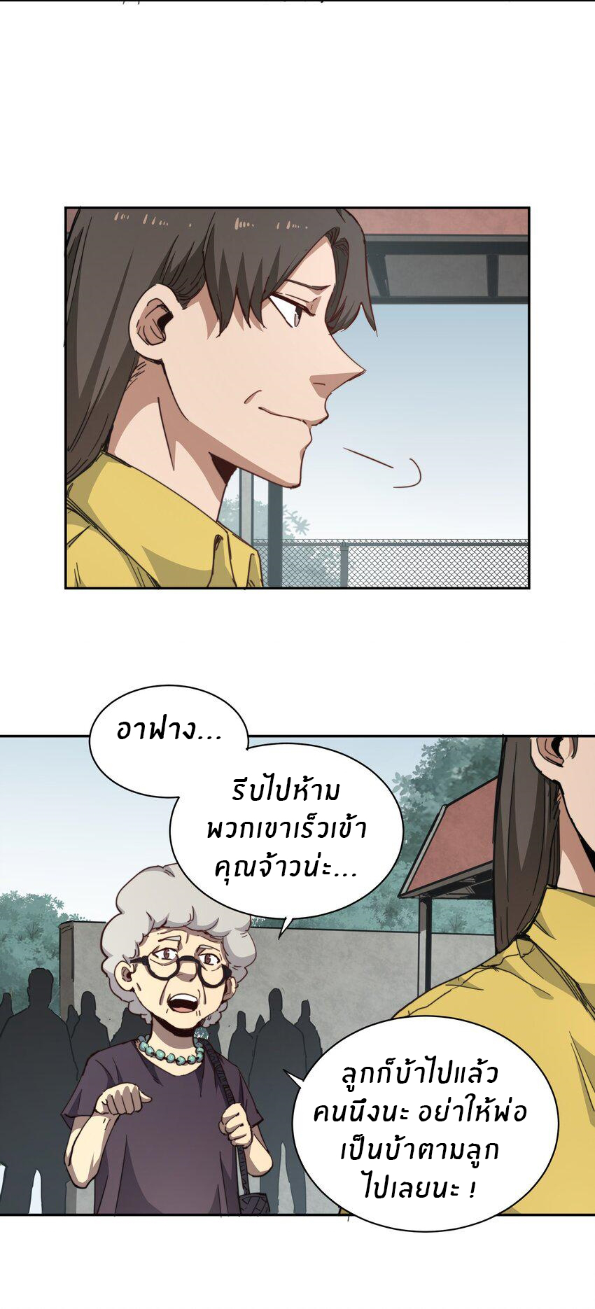 (ทันต้นฉบับ)The catastrophe of the doomsday, the rebirth of me turned the whole family into a boss! ตอนที่ 1 หน้า 27