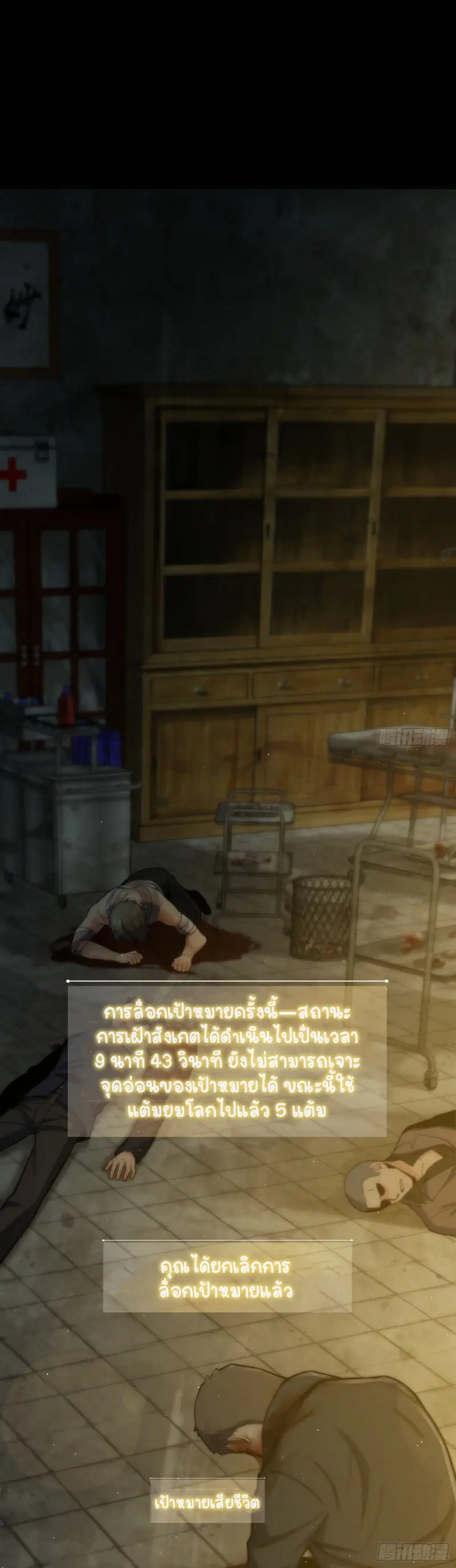 All starts with Ubume ตอนที่ 9 หน้า 26