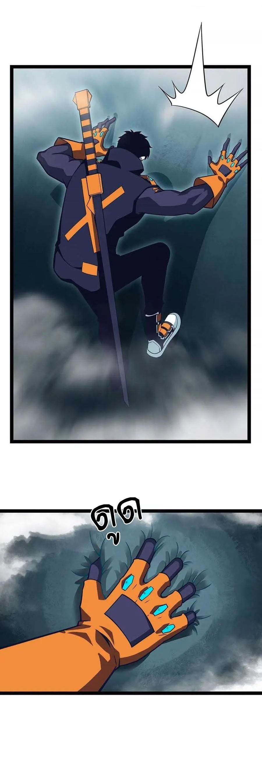 [จบ] เริ่มต้นใหม่ด้วยการเล่นเกมอย่างจริงจัง - It All Starts With Playing Game Seriously ตอนที่ 74 หน้า 13