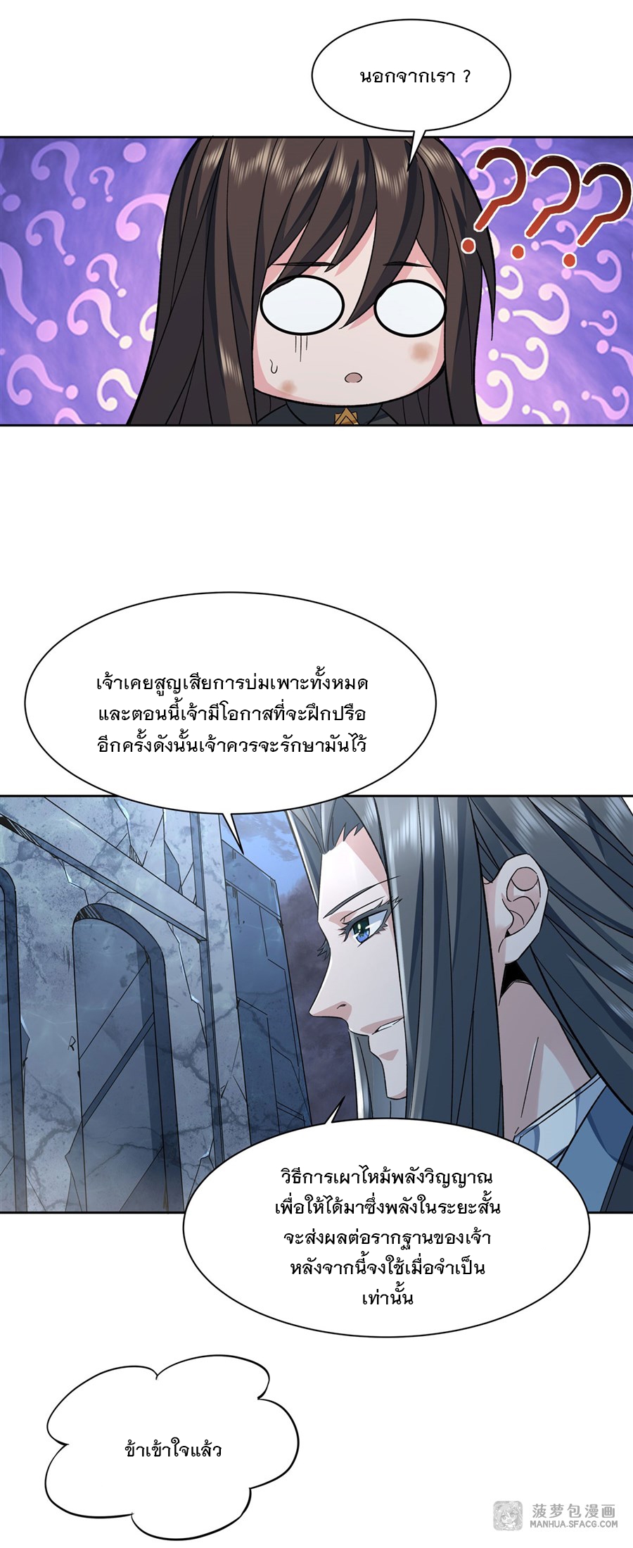 ศิษย์ของข้าล้วนมีอนาคตที่ยิ่งใหญ่ (ชนจีน) ตอนที่ 13 หน้า 45