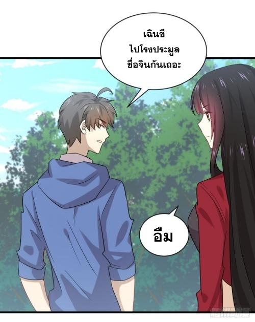 Immortal Swordsman in The Reverse World ข้าเซียนกระบี่ไม่เกาะสตรี ตอนที่ 115 หน้า 25