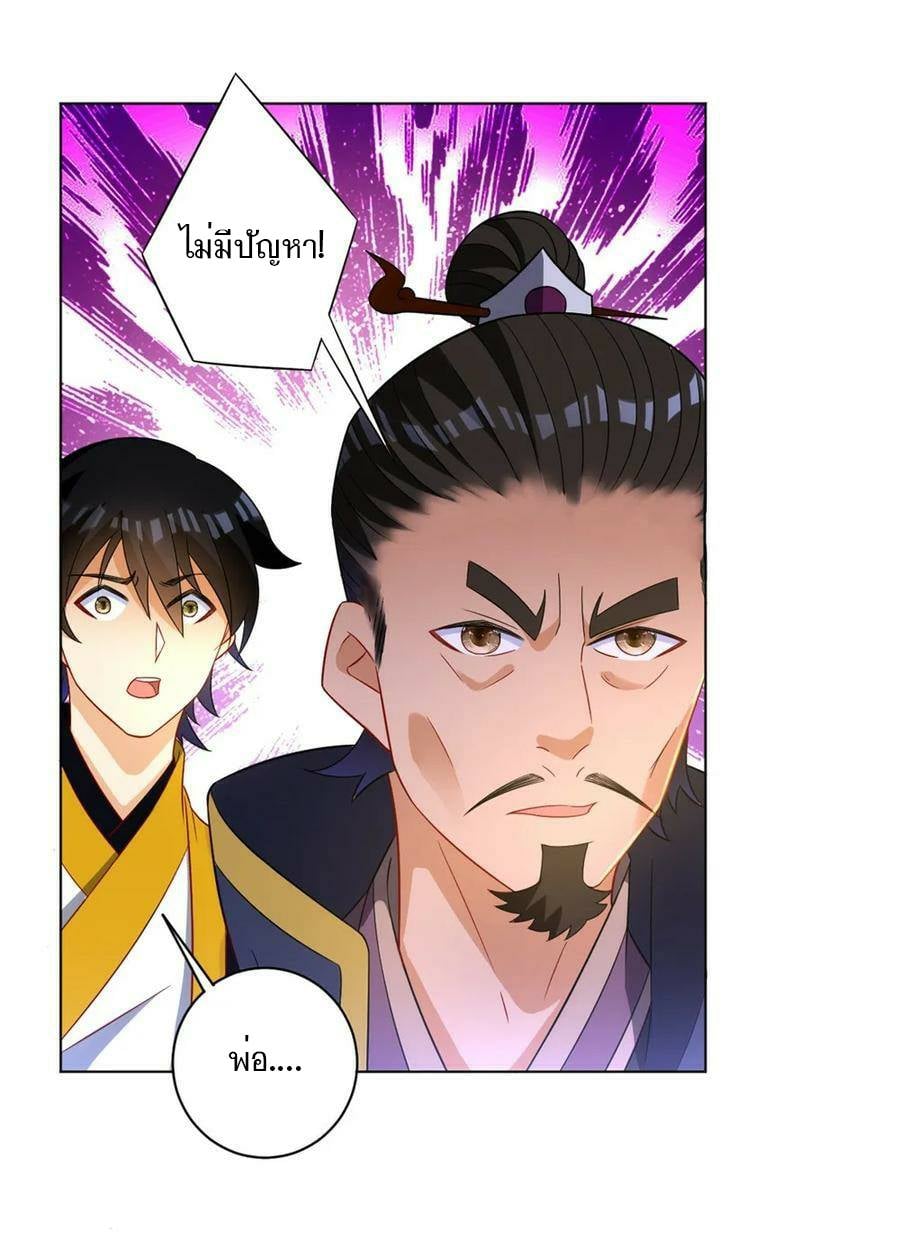 ข้ารับใช้ชั้นหนึ่ง ตอนที่ 42 หน้า 6