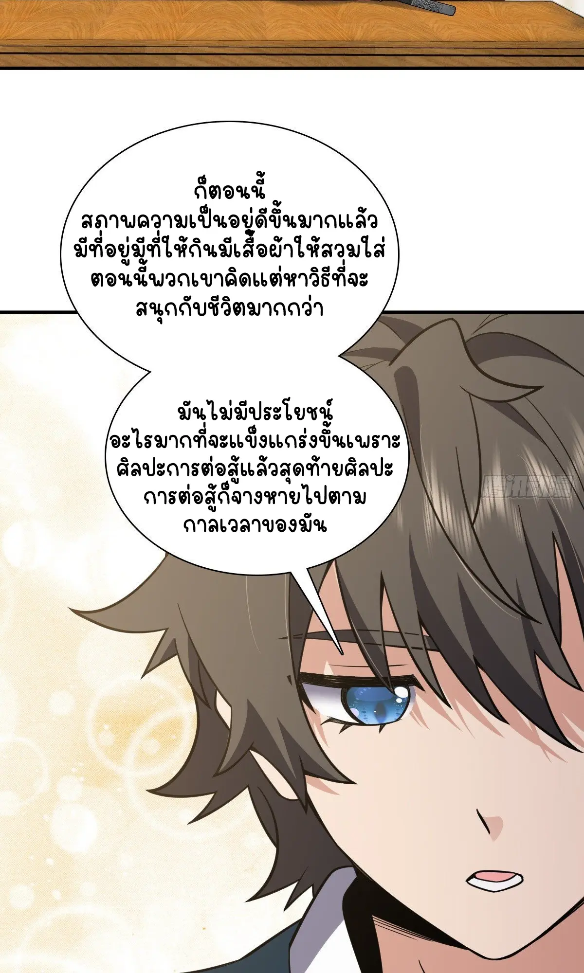 ภรรยาผมเป็นคนเมื่อ1000ปีที่แล้ว My Wife Is From a Thousand Years Ago ตอนที่ 26 หน้า 64