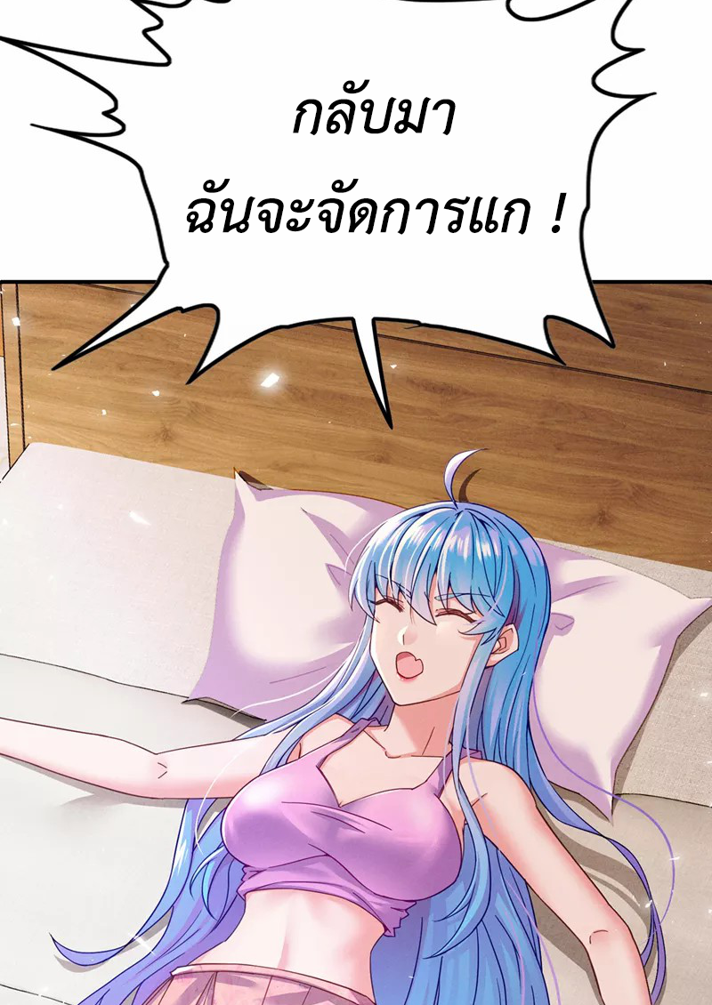 (จบ) Cultivate Immortality in The World of Superpowers (ปรมาจารย์ผู้ฝึกตนในโลกฮีโร่) ตอนที่ 53 หน้า 10