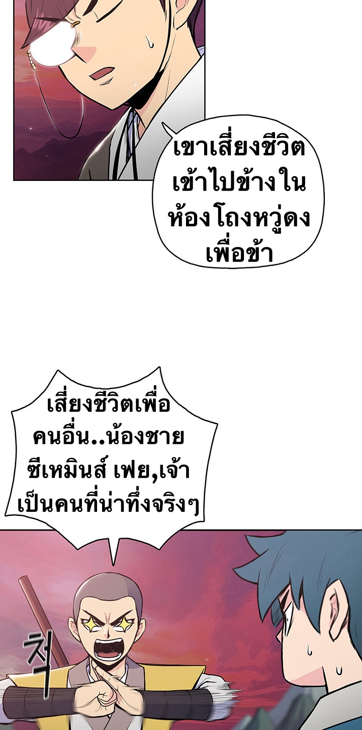 The God Of War ตอนที่ 18 หน้า 25