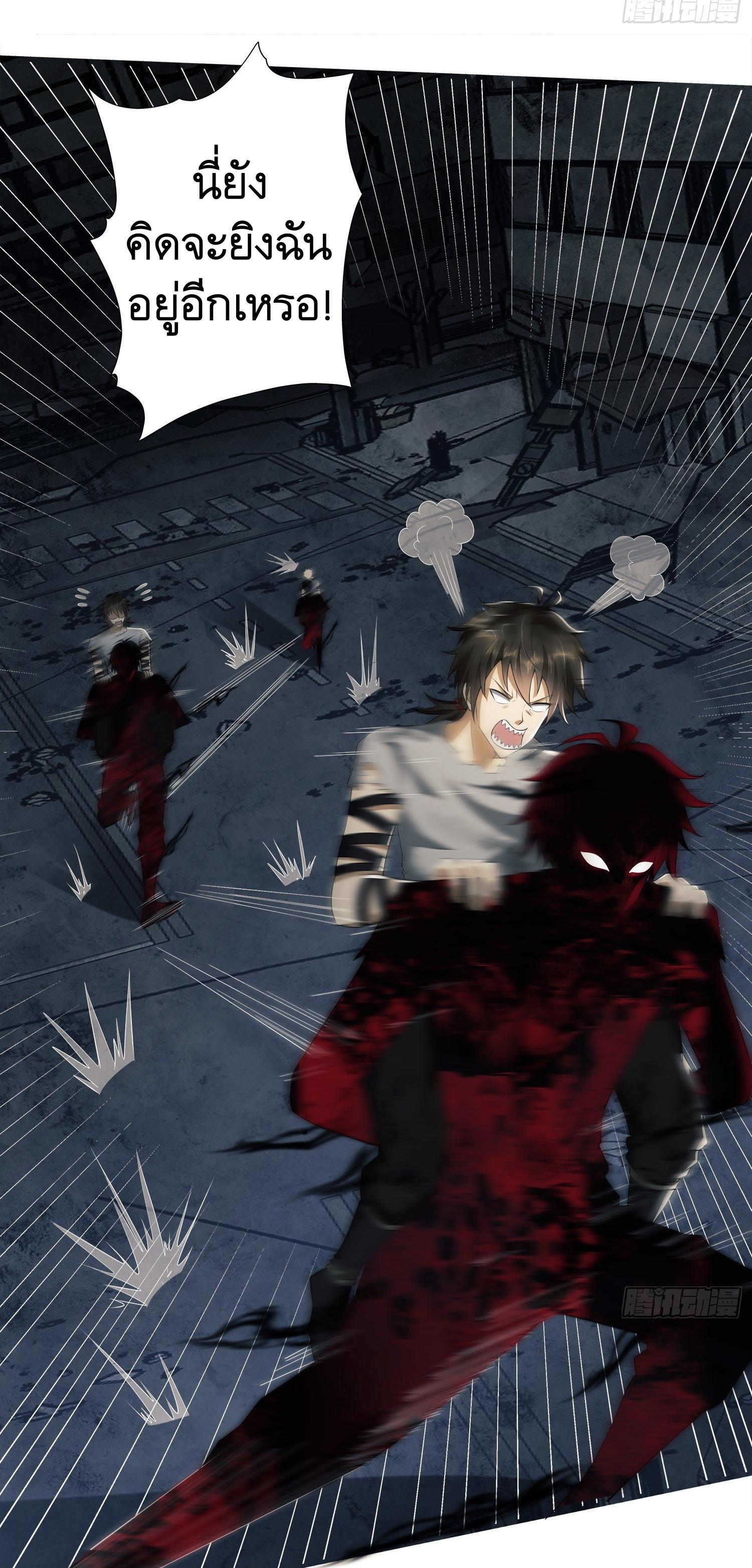 THE FIRST ORDER ตอนที่ 48 หน้า 6