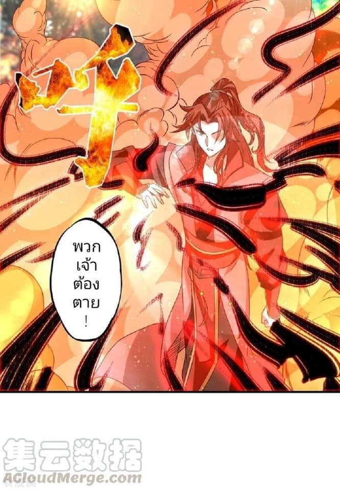 Reversal of God King ตอนที่ 44 หน้า 19