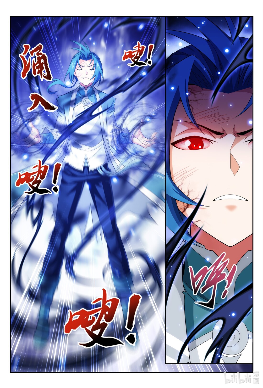 Da Zhu Zai ศึกปรมาจารย์สะท้านฟ้า (ชนจีน) ตอนที่ 250 หน้า 3