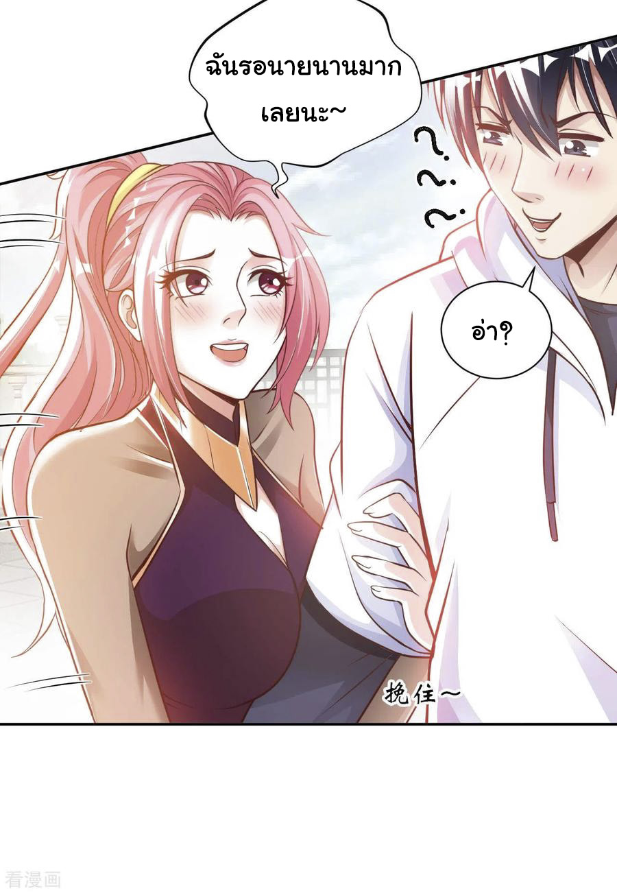 อาจารย์ของผม โคตรจะเทพ (My Master Is A God Of Cultivators) จบ ตอนที่ 9 หน้า 9