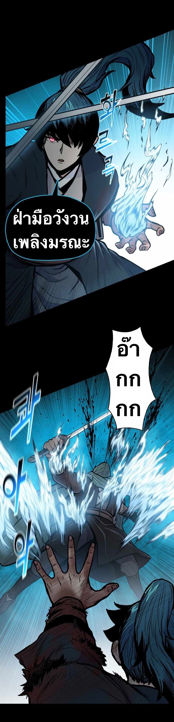 The God Of War ตอนที่ 58 หน้า 22