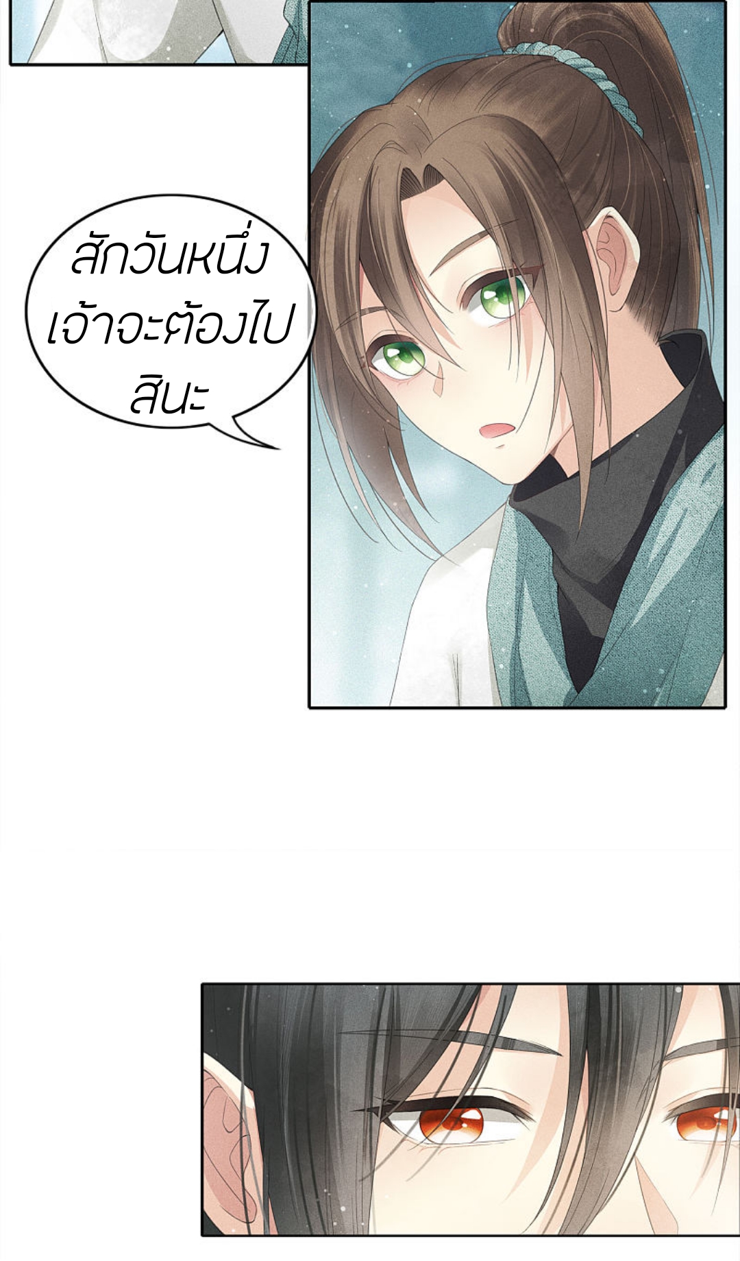 ลำนำรักเทพสวรรค์ ตอนที่ 8 หน้า 38