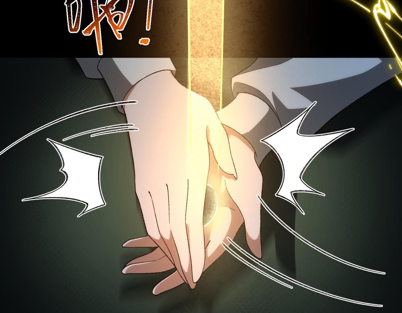 I created an Urban Legend ตอนที่ 20 หน้า 40