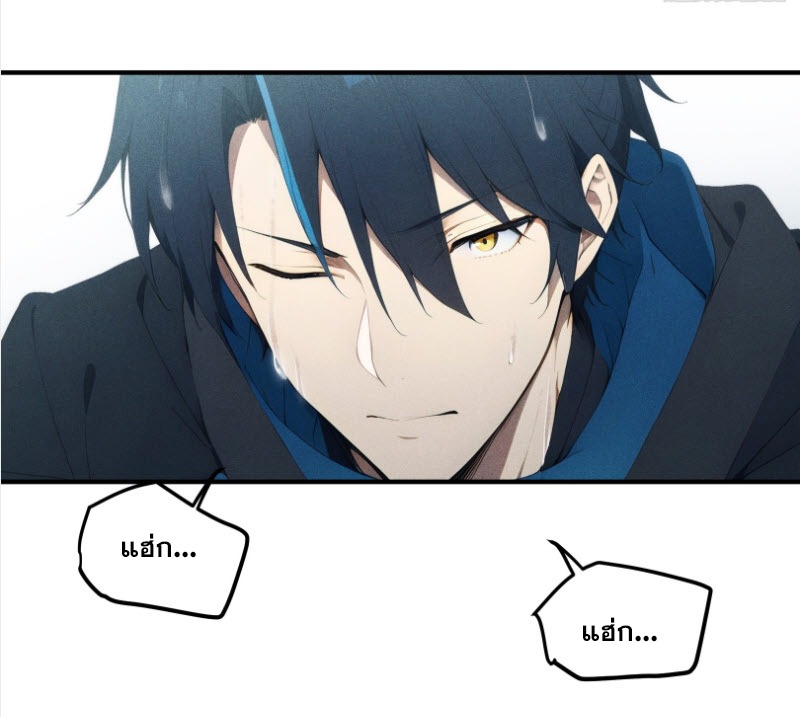 ข้าจะปลุกเทพเจ้าขึ้นมา! (I Have Revived The Chinese Gods!) ตอนที่ 4 หน้า 46