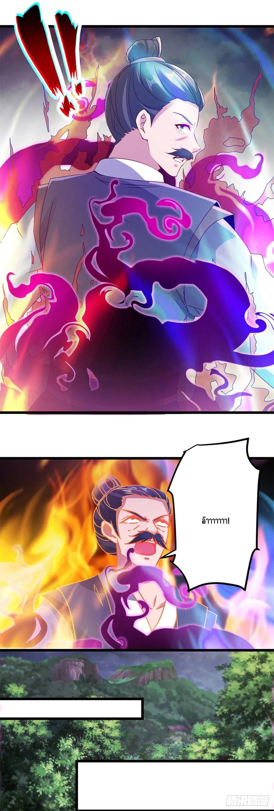 จักรพรรดิวิญญาณศักดิ์สิทธิ์ (ทันจีน) ตอนที่ 141 หน้า 14