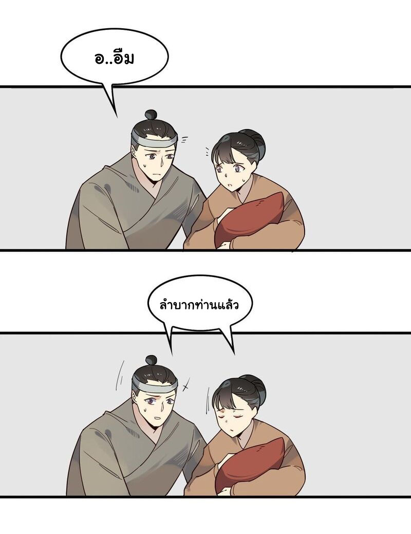 Craftsman ตอนที่ 2 หน้า 12
