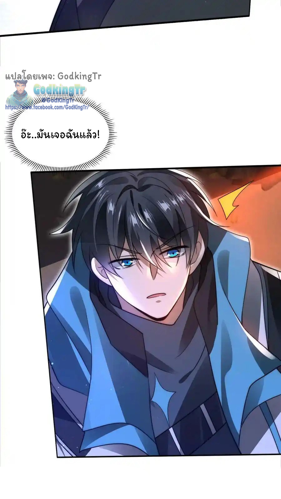 ระบบห้วงมิติกับการกักตุนเนื้อหมู 1 หมื่นตันก่อนวันสิ้นโลก ตอนที่ 104 หน้า 5