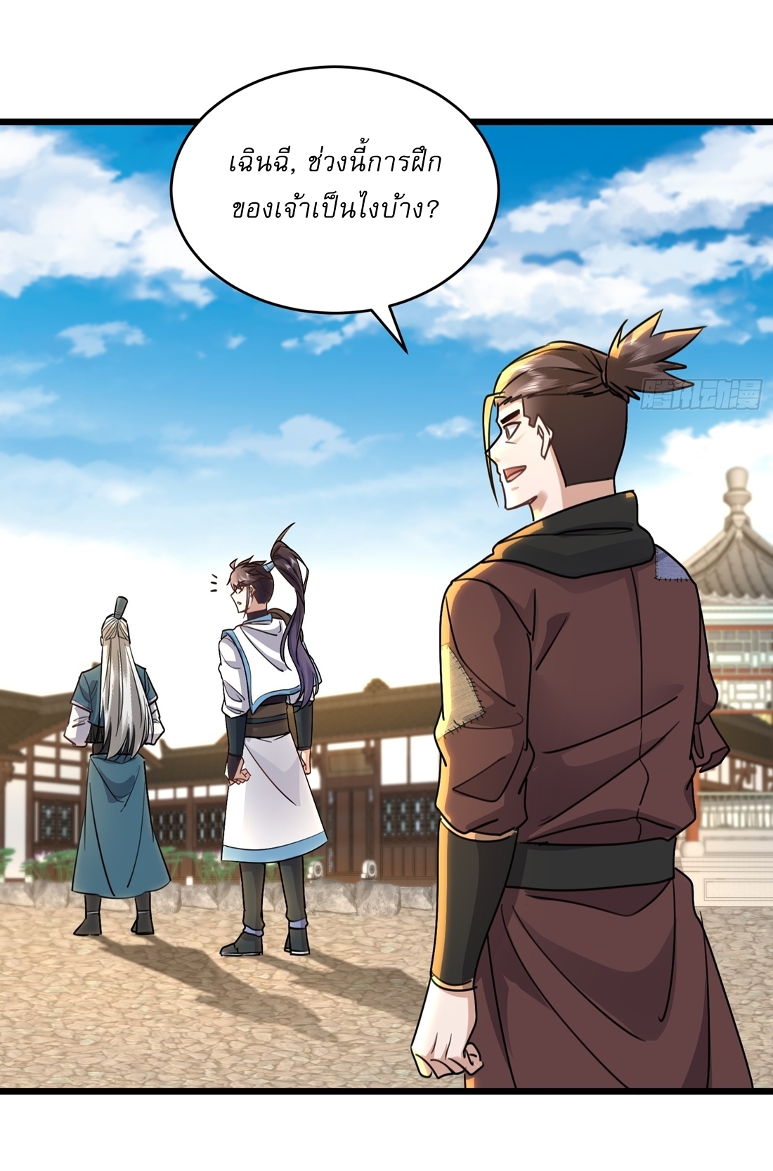 As An Immortal, I Only Practice Forbidden Arts เซียนอย่างข้า ฝึกเพียงเคล็ดวิชาต้องห้ามเท่านั้น! ตอนที่ 41 หน้า 19