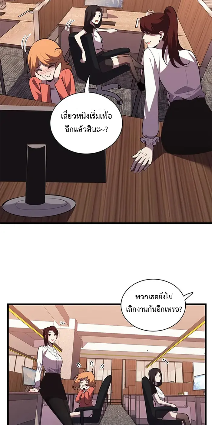 [ชนจีน] เทพอสูรเบฮีมอธ - Demon God of Apocalyptic Behemoth ตอนที่ 19 หน้า 31