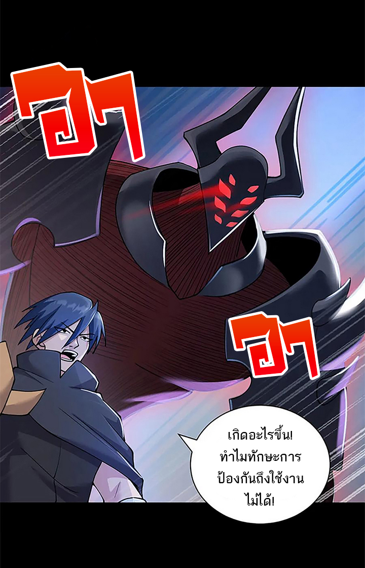 โคตรเทพร้านสัตว์อสูร ตอนที่ 93 หน้า 27
