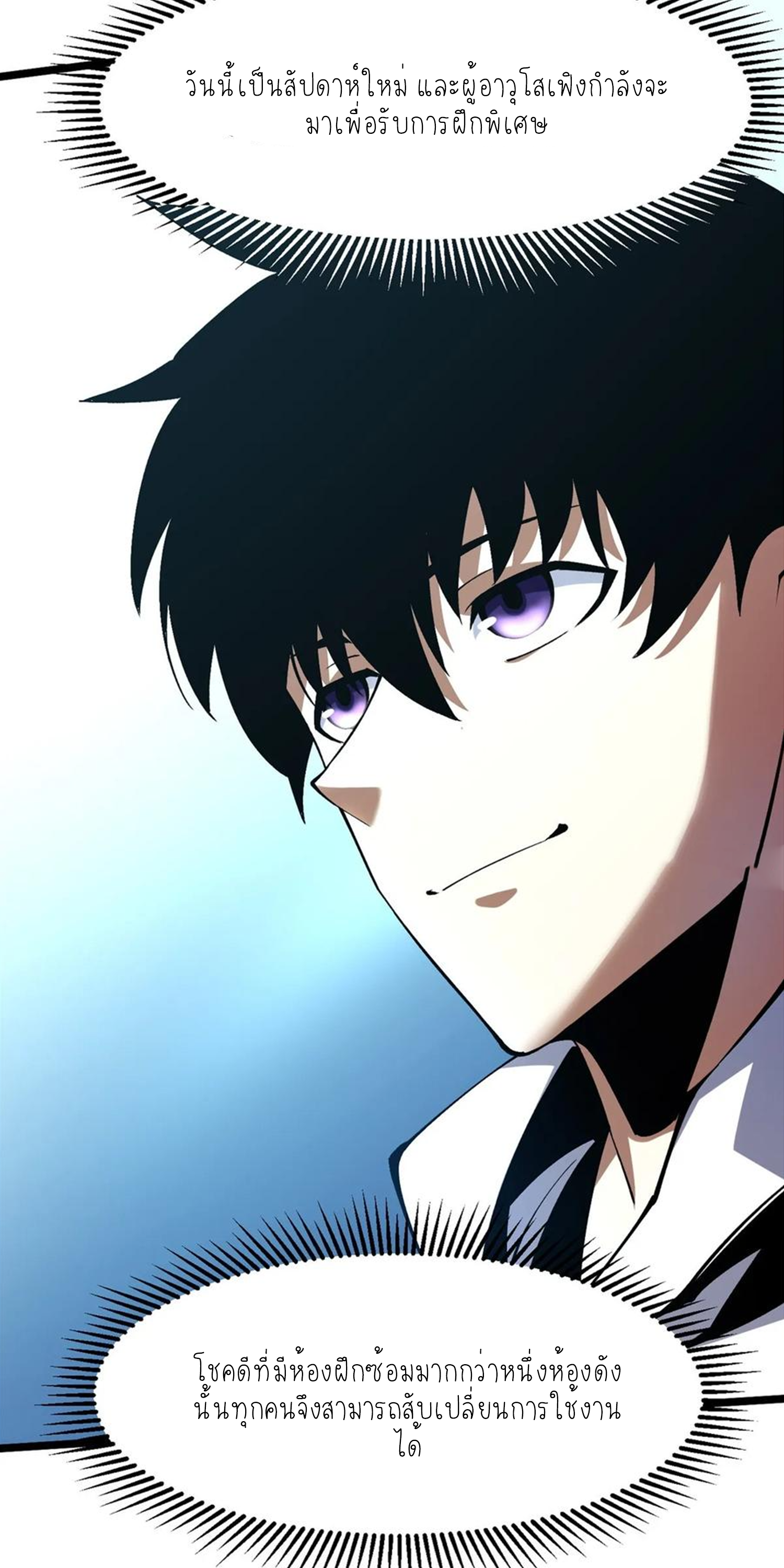 ไม่อยากเรียนทักษะ แห่งคำสาปเลย! ตอนที่ 55 หน้า 18