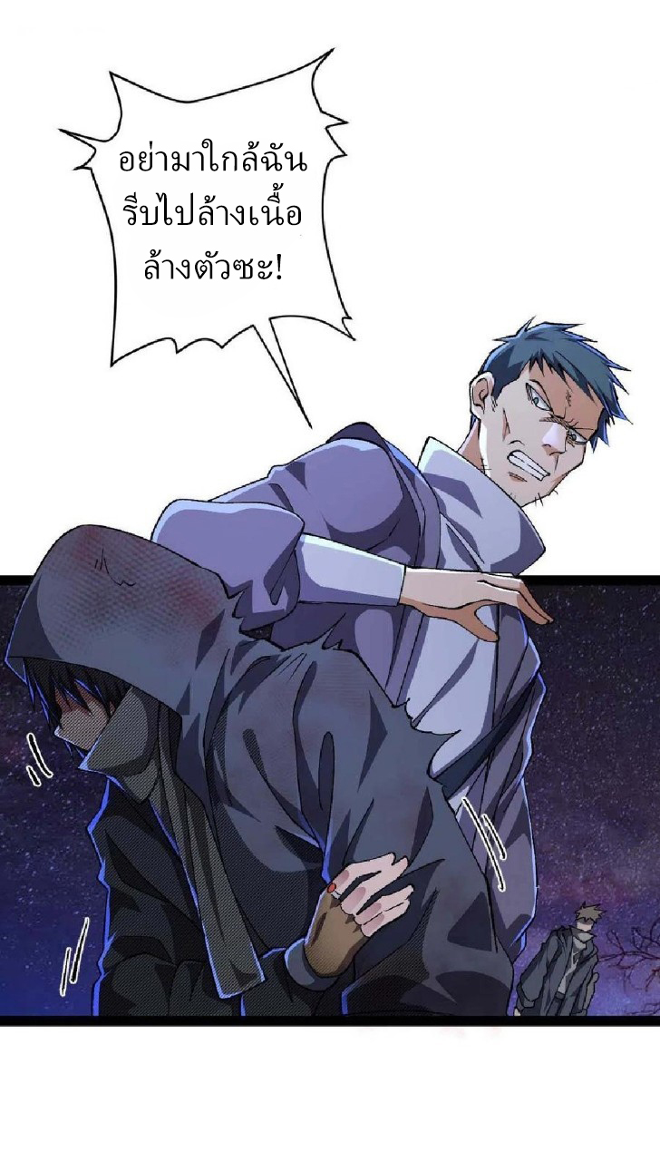 ฮาเร็มกองทัพสาวนี้ของผม ตอนที่ 42 หน้า 14