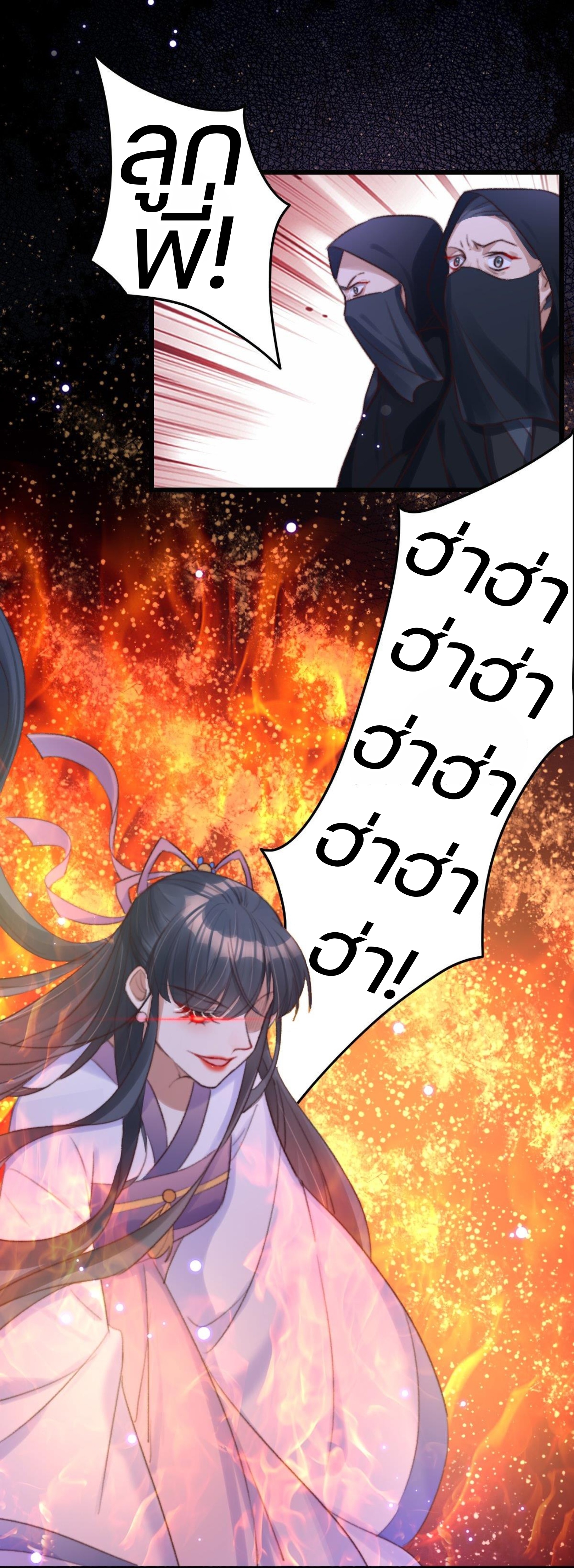 นักอัญเชิญไร้เทียมทาน ตอนที่ 3 หน้า 8