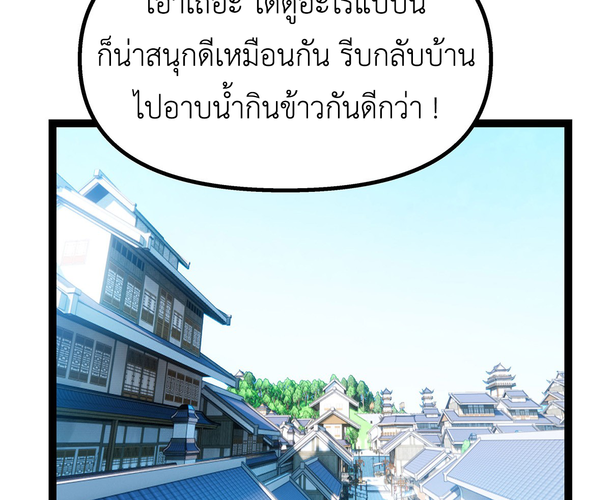 (ทันจีน) Mechanical Master (โคตรปรมาจารย์เทพจักรกล) ตอนที่ 3 หน้า 12