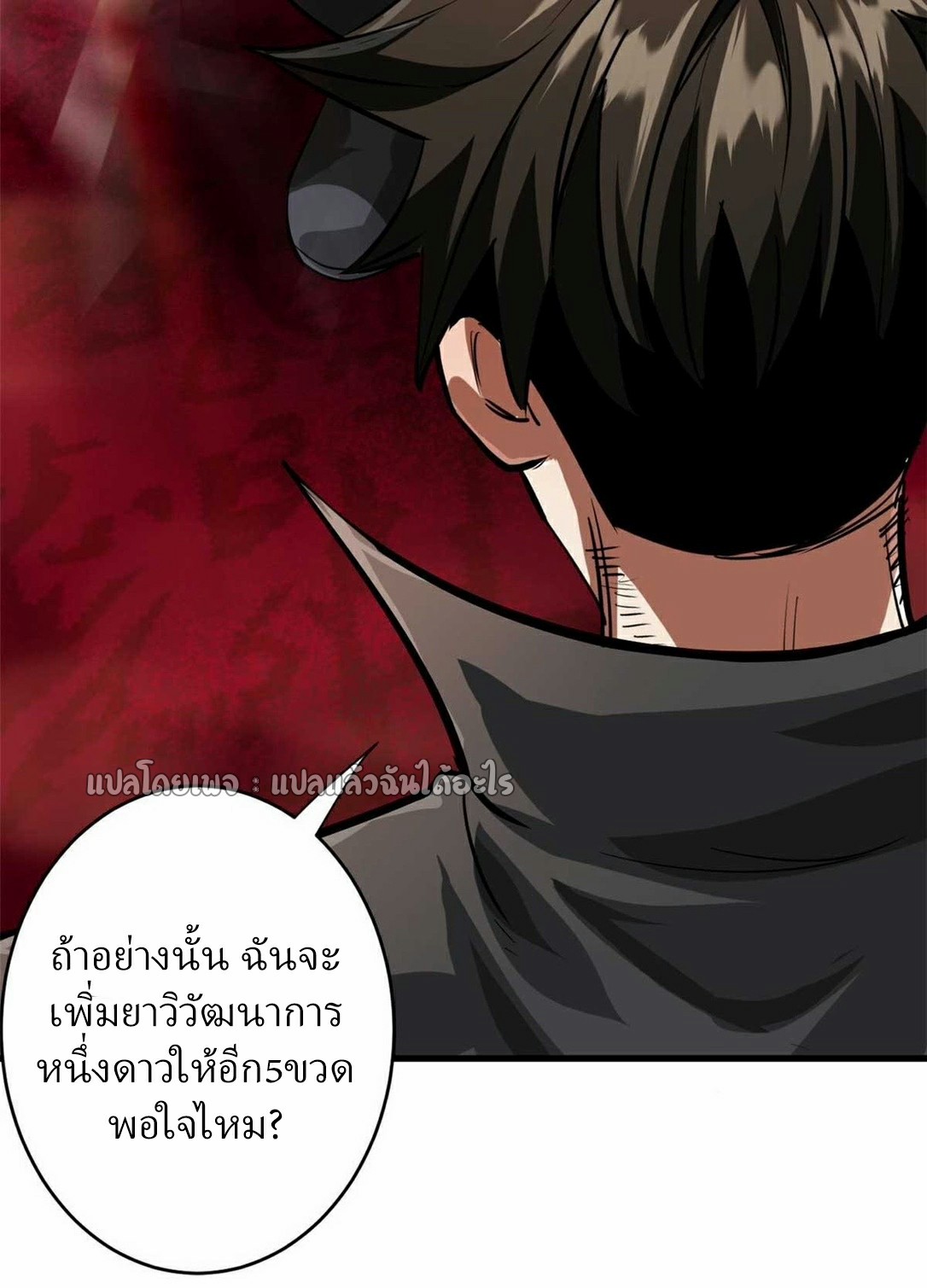 รูเล็ตเวิลด์ สุ่มไอเทมเอาชีวิตรอด ตอนที่ 187 หน้า 17