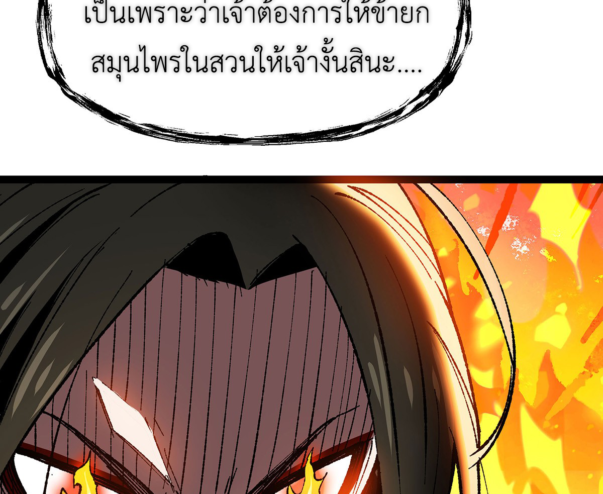 (ทันจีน) Mechanical Master (โคตรปรมาจารย์เทพจักรกล) ตอนที่ 3 หน้า 32