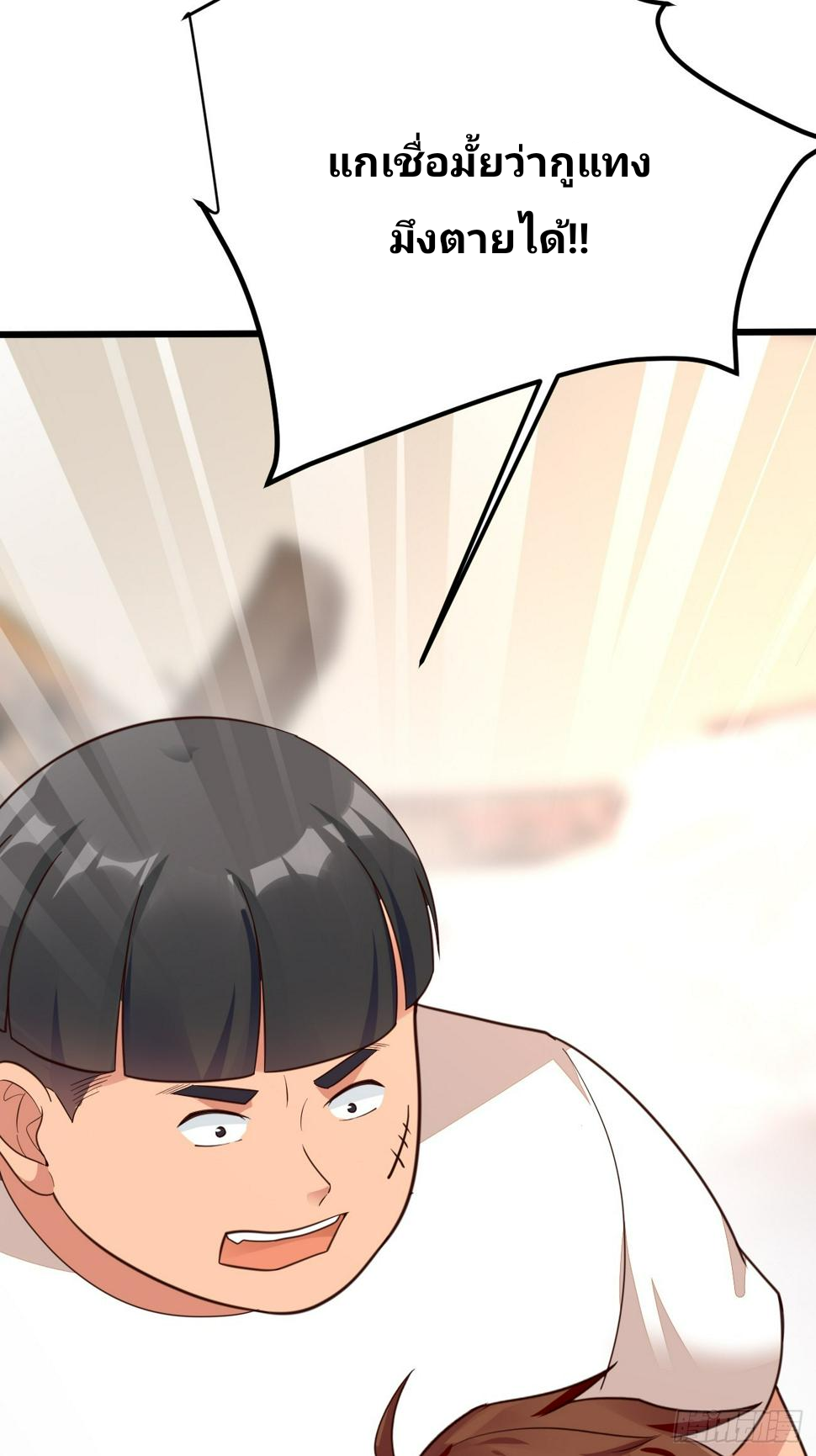 ฉันสุ่มตัวตนใหม่ทุกสัปดาห์ ตอนที่ 64 หน้า 43