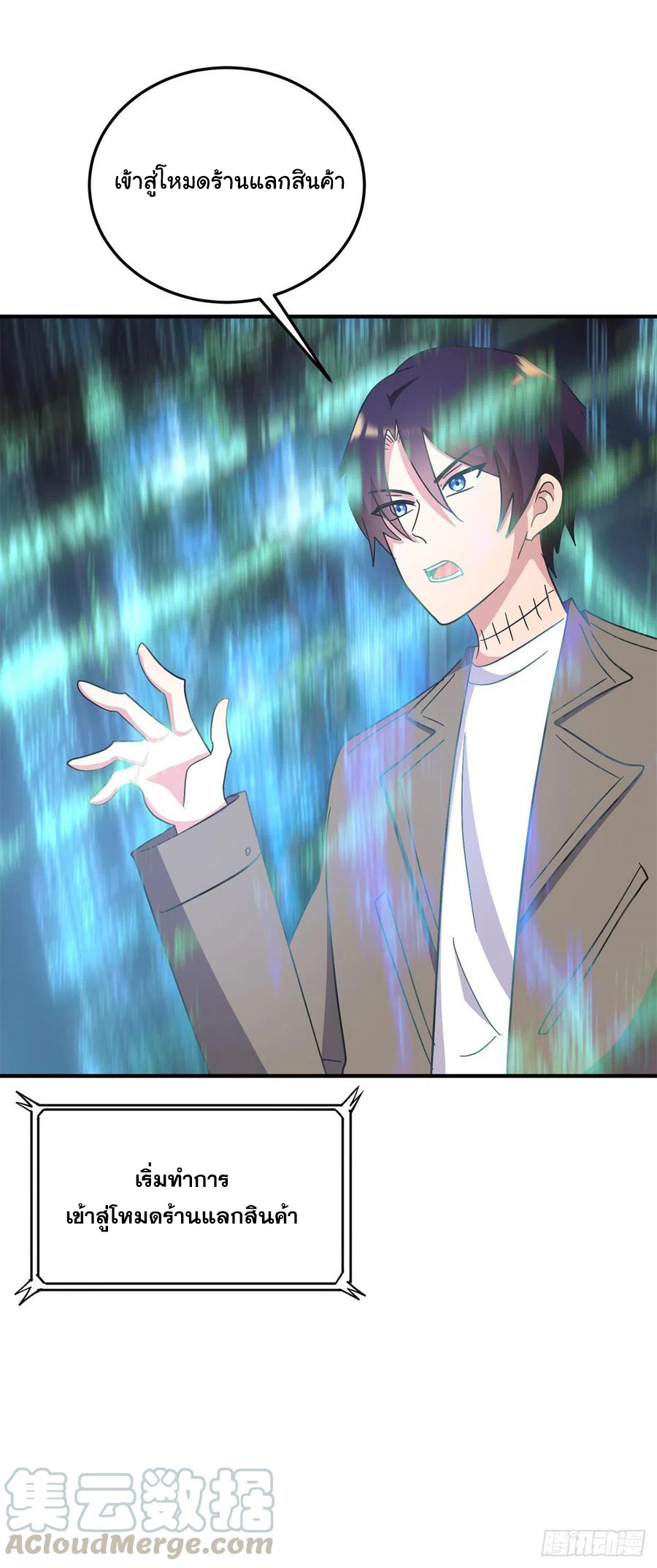 ระบบไลฟ์สด เจ้าพ่อสายเปย์ ตอนที่ 86 หน้า 18