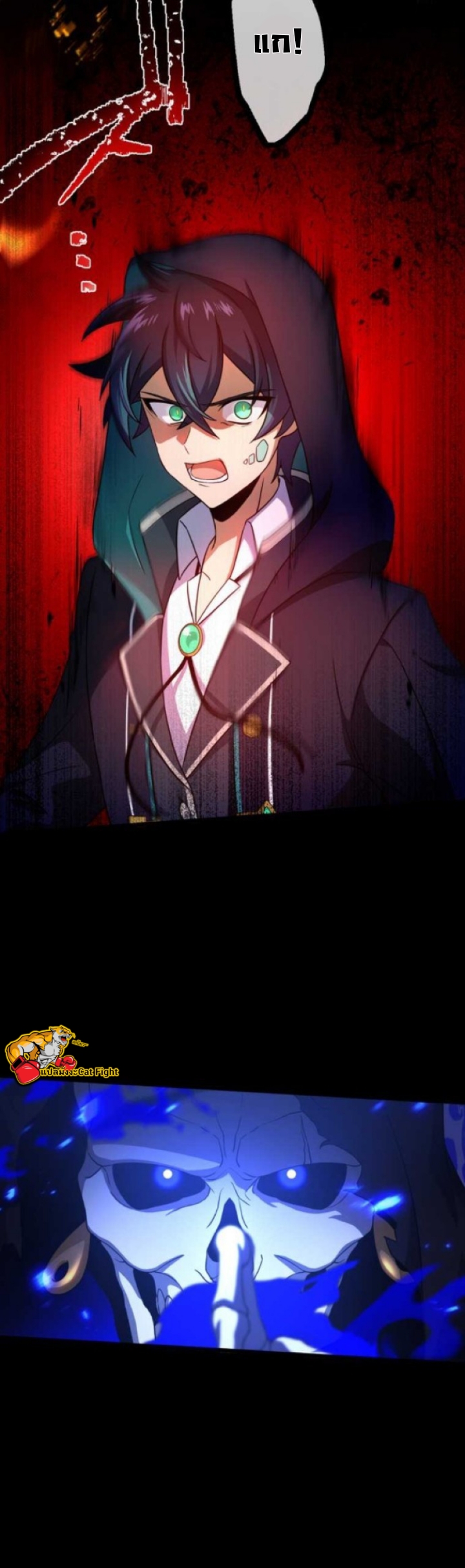 ฉันกลับชาติมาเกิดใหม่เป็นก็อบลินระดับ SSS ตอนที่ 26 หน้า 42