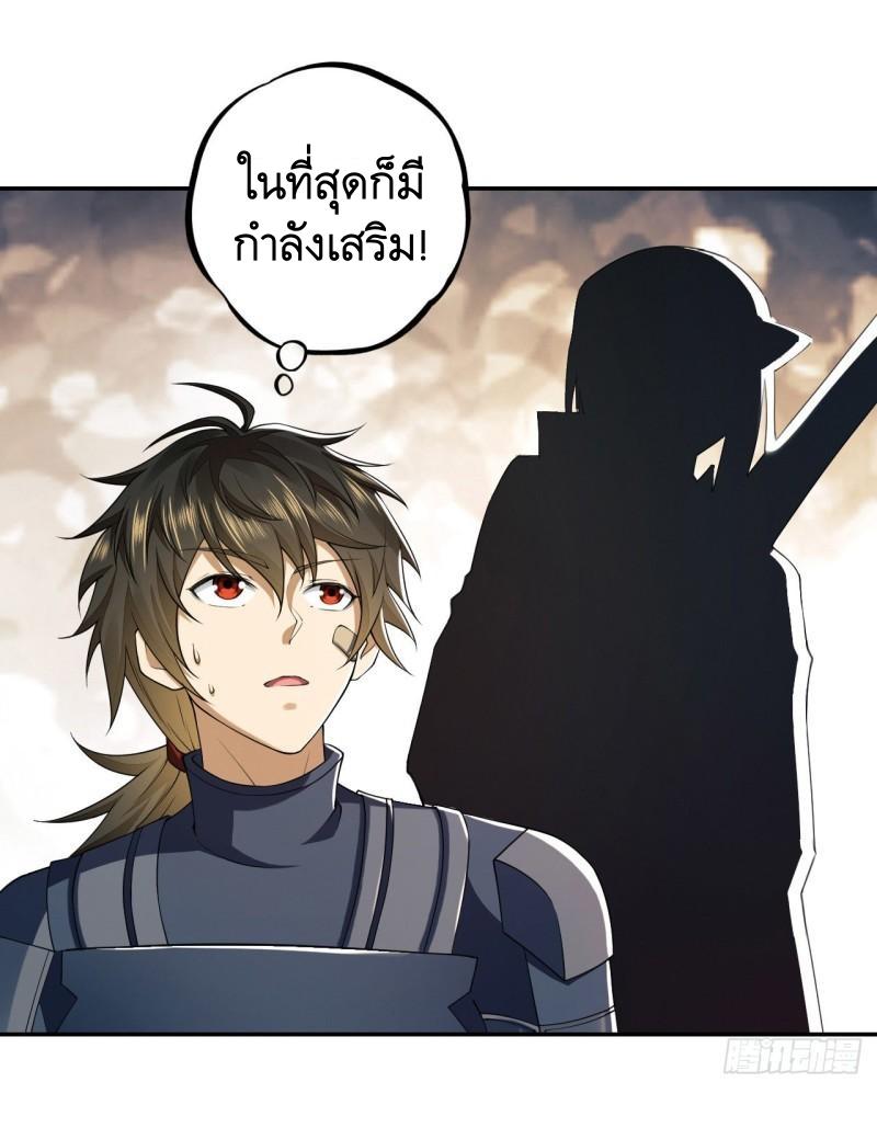 THE FIRST ORDER ตอนที่ 137 หน้า 2