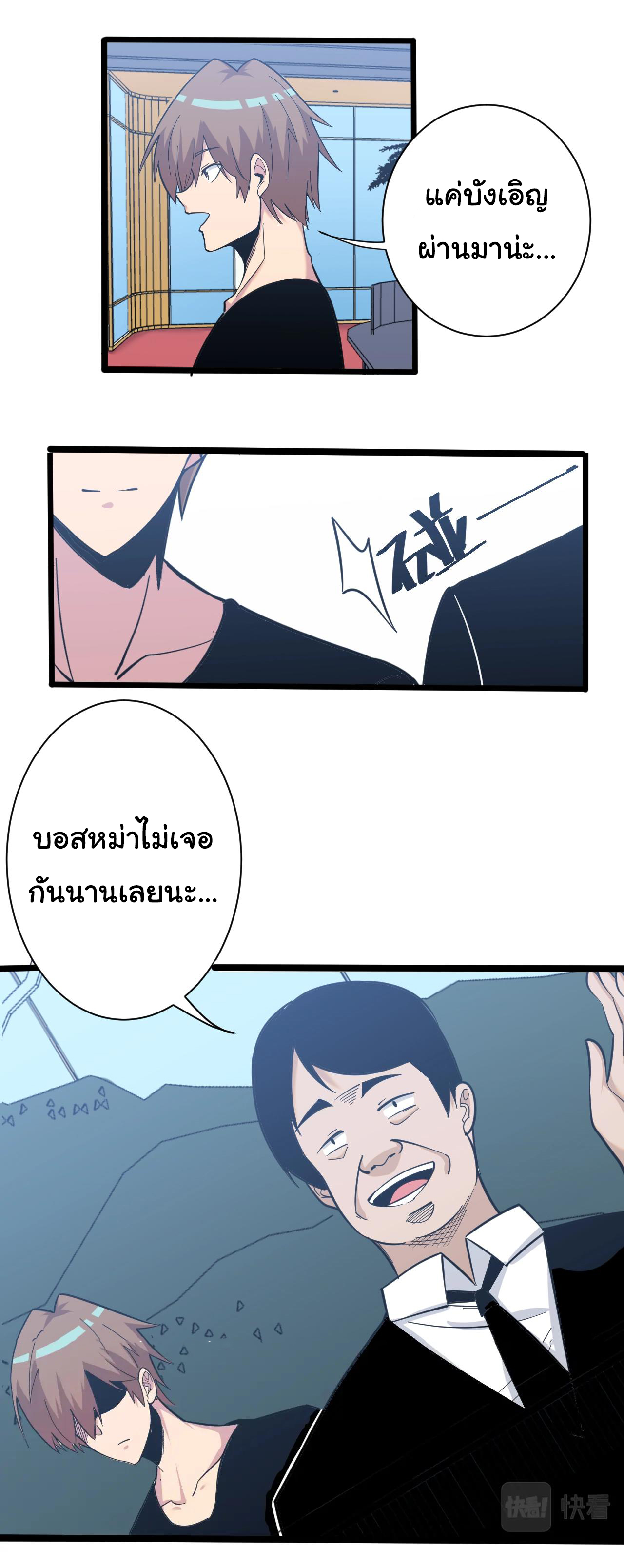 Sanjie Taobao Store ระบบร้านค้าเทพเจ้า ตอนที่ 271 หน้า 21