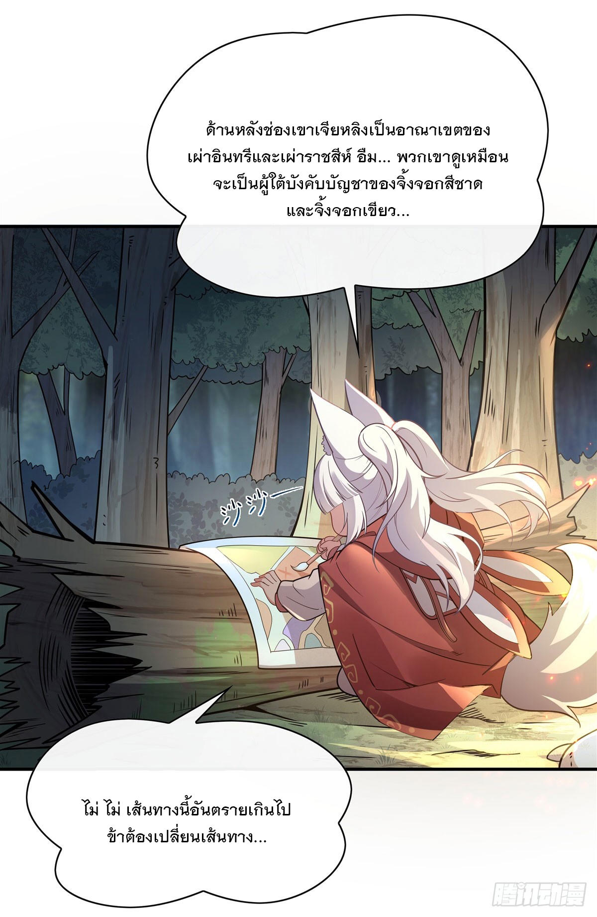 ศิษย์ของข้าล้วนมีอนาคตที่ยิ่งใหญ่ (ชนจีน) ตอนที่ 186 หน้า 4