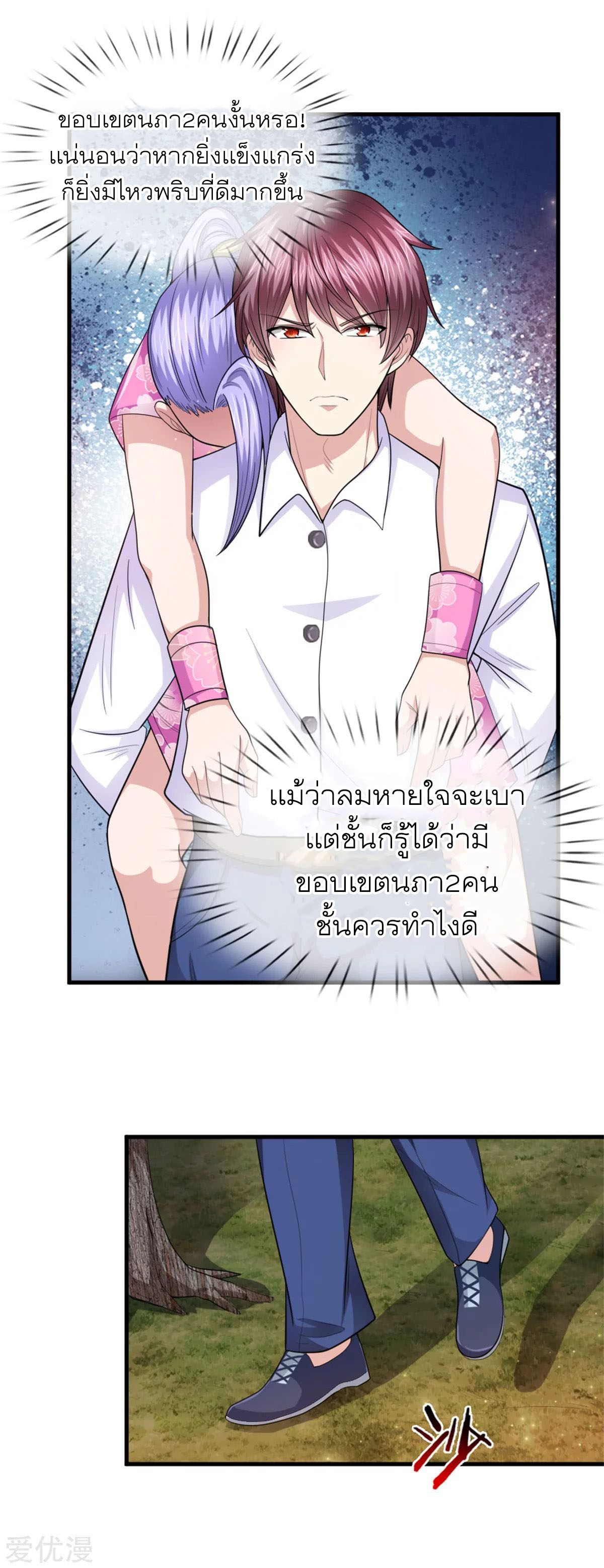 สุดยอดปรมาจารย์มีด ตอนที่ 141 หน้า 7