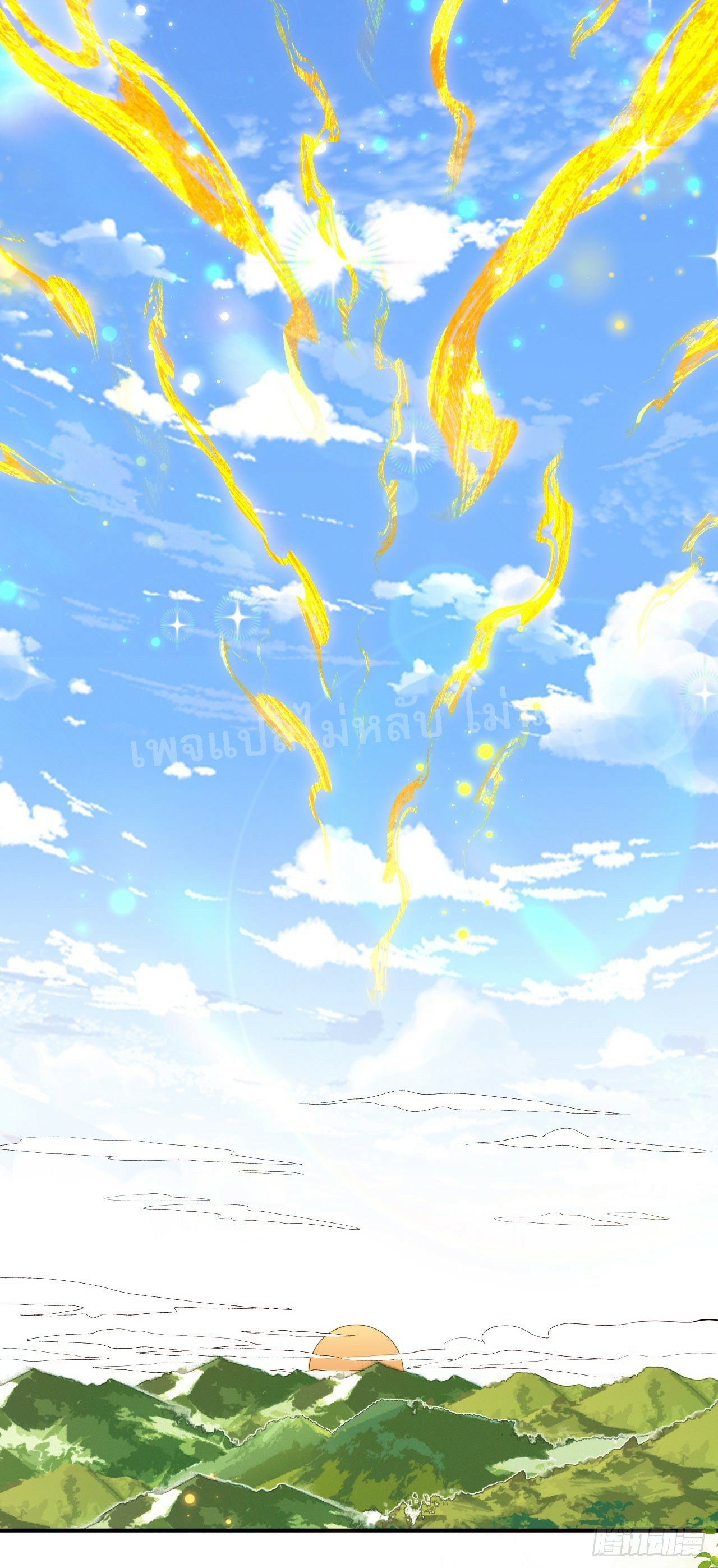 ข้าคือเทพเจ้าแห่งสงคราม ตอนที่ 9 หน้า 12