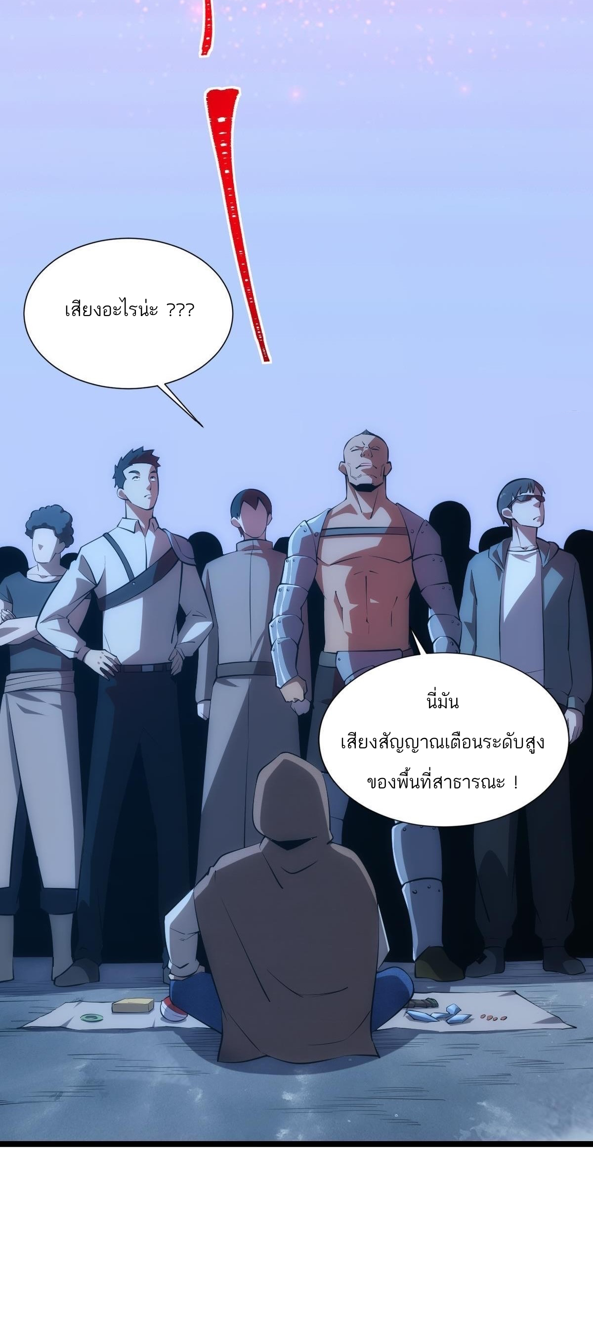 Extremely Evil Game ตอนที่ 2 หน้า 41
