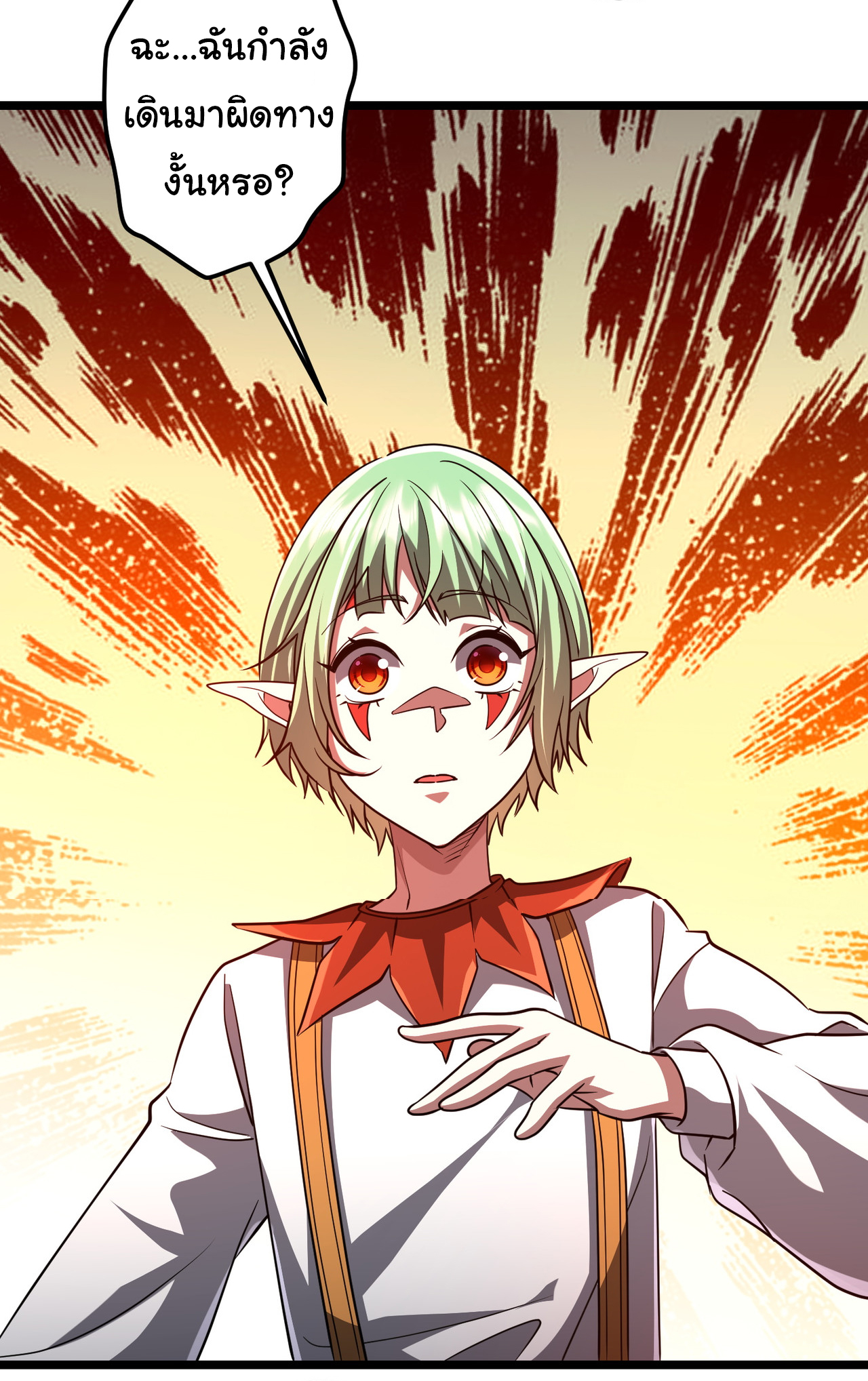 Start with trillions of coins ตอนที่ 145 หน้า 9