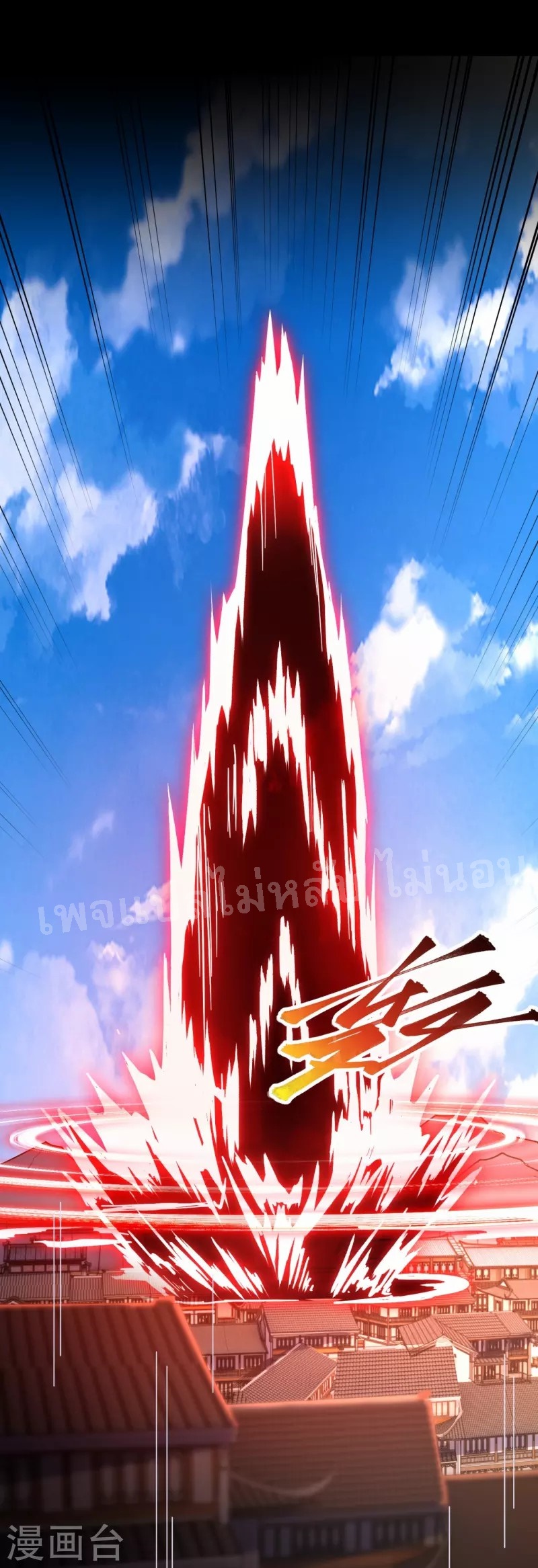 |.ข้านี่แหละราชันย์เทพสวรรค์แห่งพิภพ ตอนที่ 14 หน้า 8